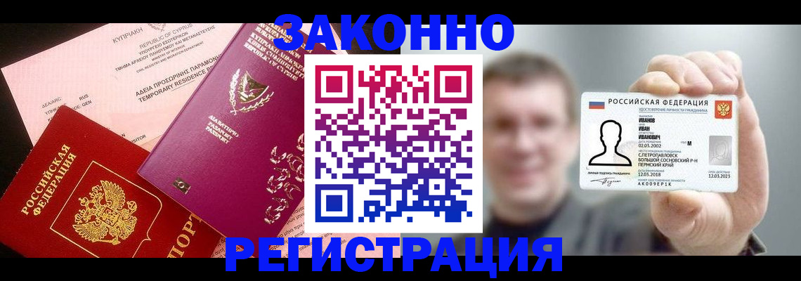 прописка иностранных граждан в Южноуральске