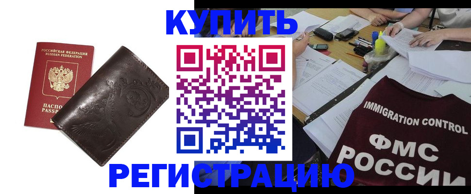 прописка для кредита в Южноуральске